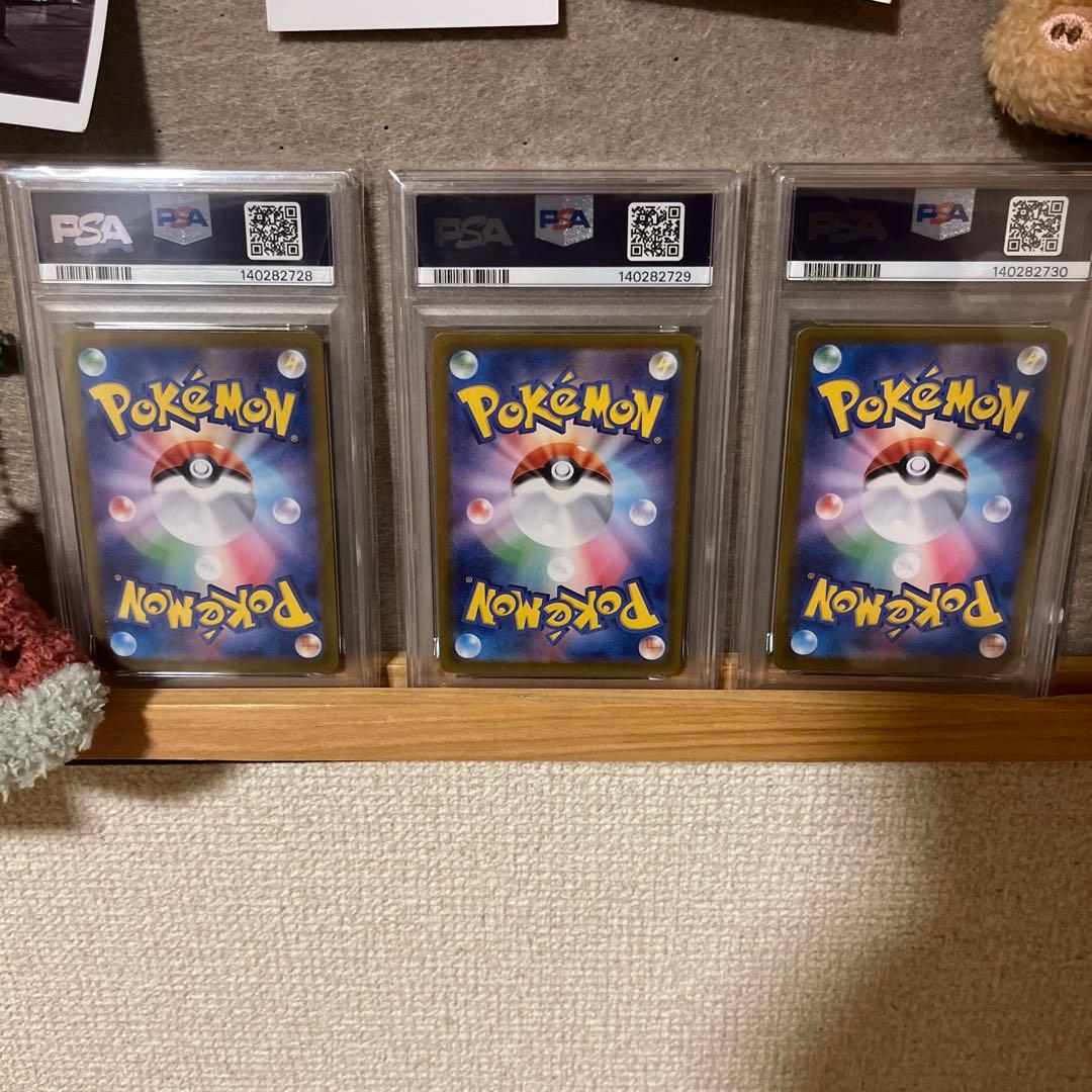 PSA10 3連番　ポケモンカード スペシャルアートレア