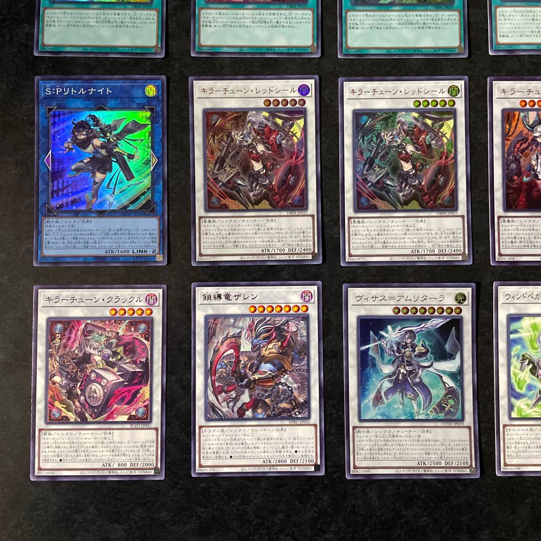 遊戯王デッキ　キラーチュンデッキ　ガチ構築