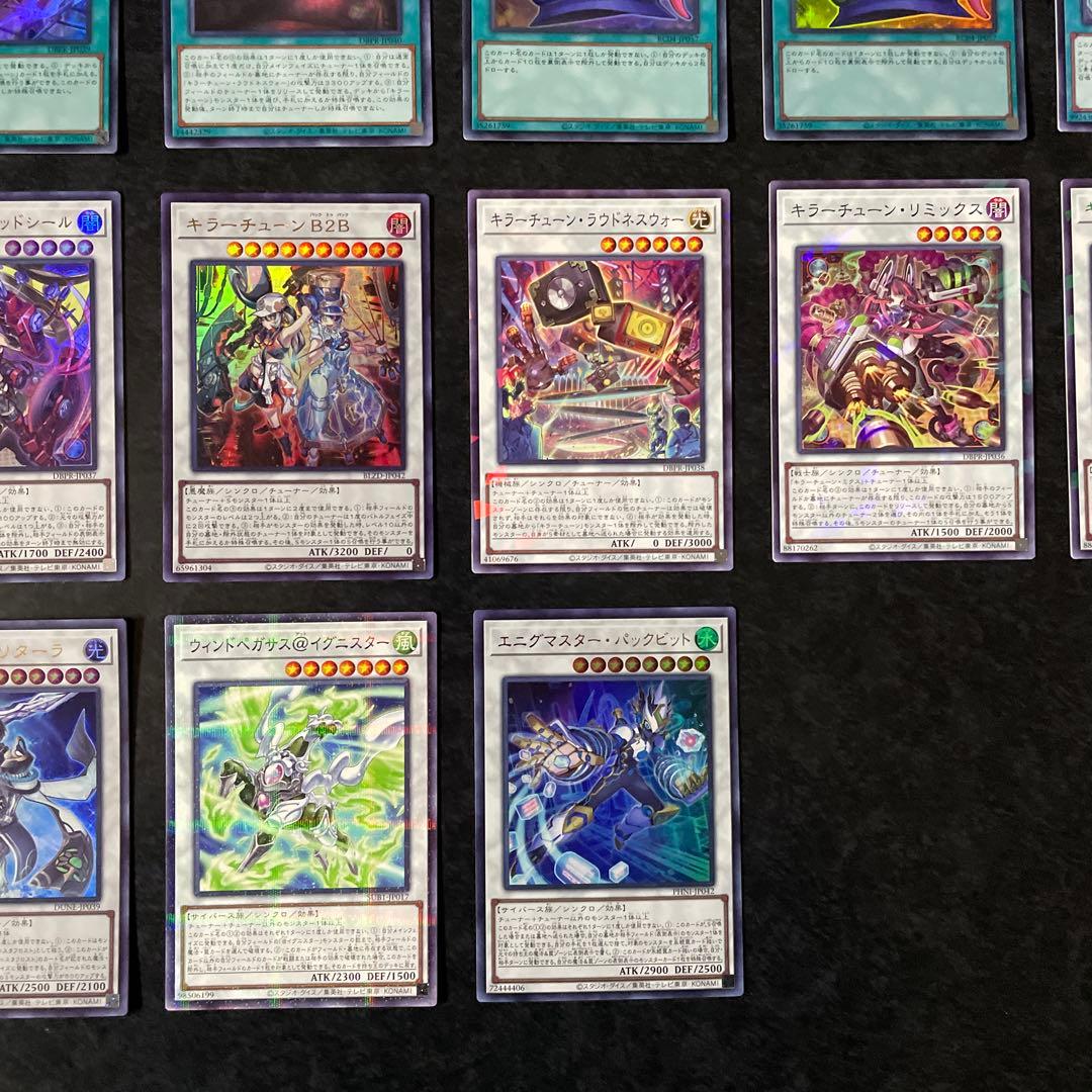 遊戯王デッキ　キラーチュンデッキ　ガチ構築