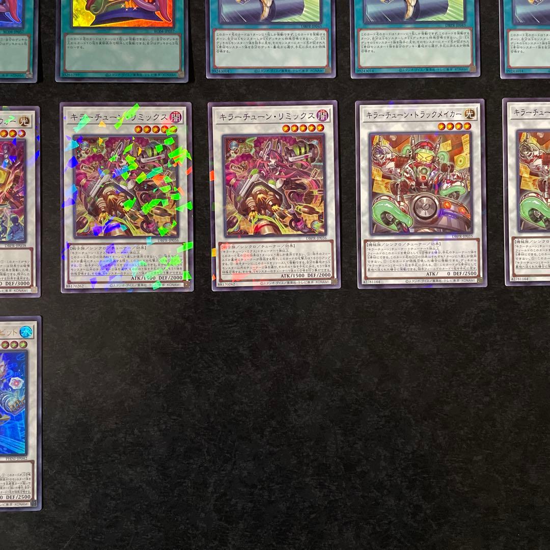 遊戯王デッキ　キラーチュンデッキ　ガチ構築