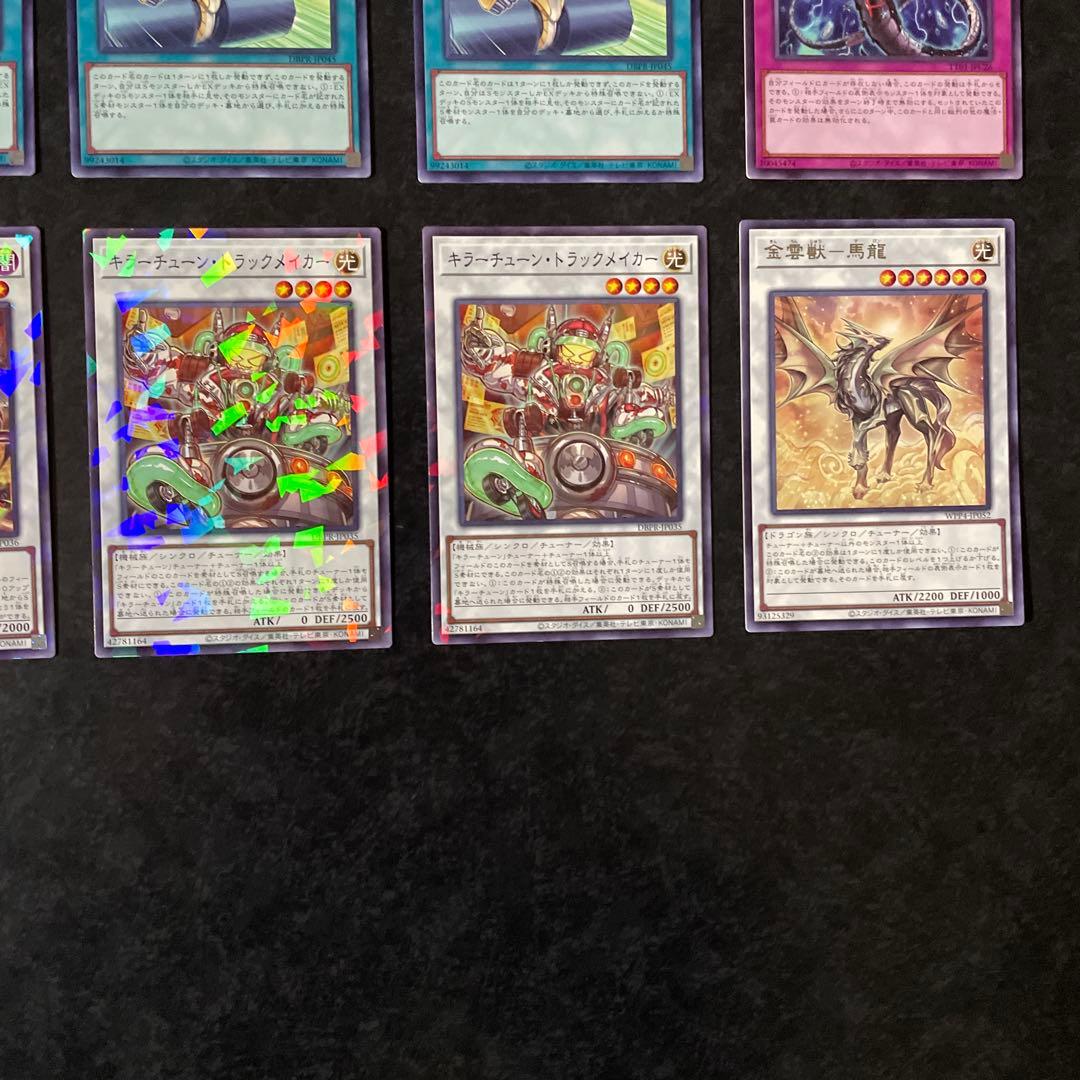 遊戯王デッキ　キラーチュンデッキ　ガチ構築