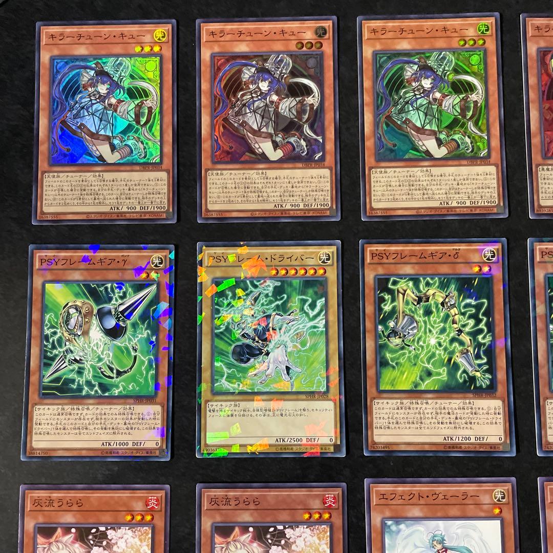 遊戯王デッキ　キラーチュンデッキ　ガチ構築