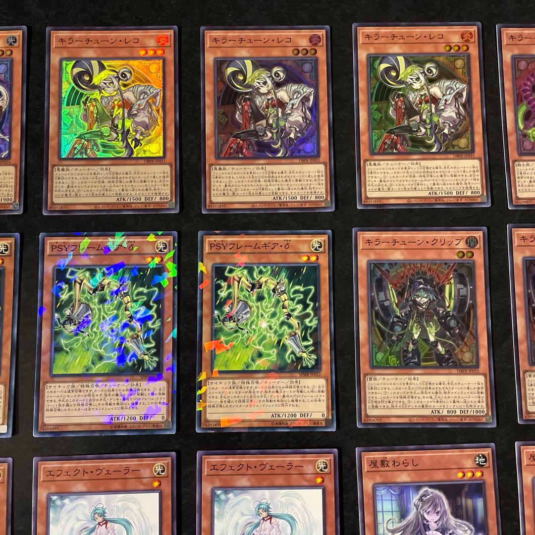 遊戯王デッキ　キラーチュンデッキ　ガチ構築