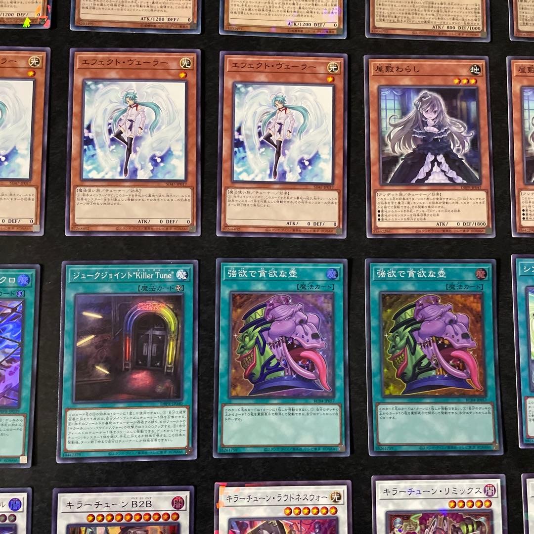 遊戯王デッキ　キラーチュンデッキ　ガチ構築