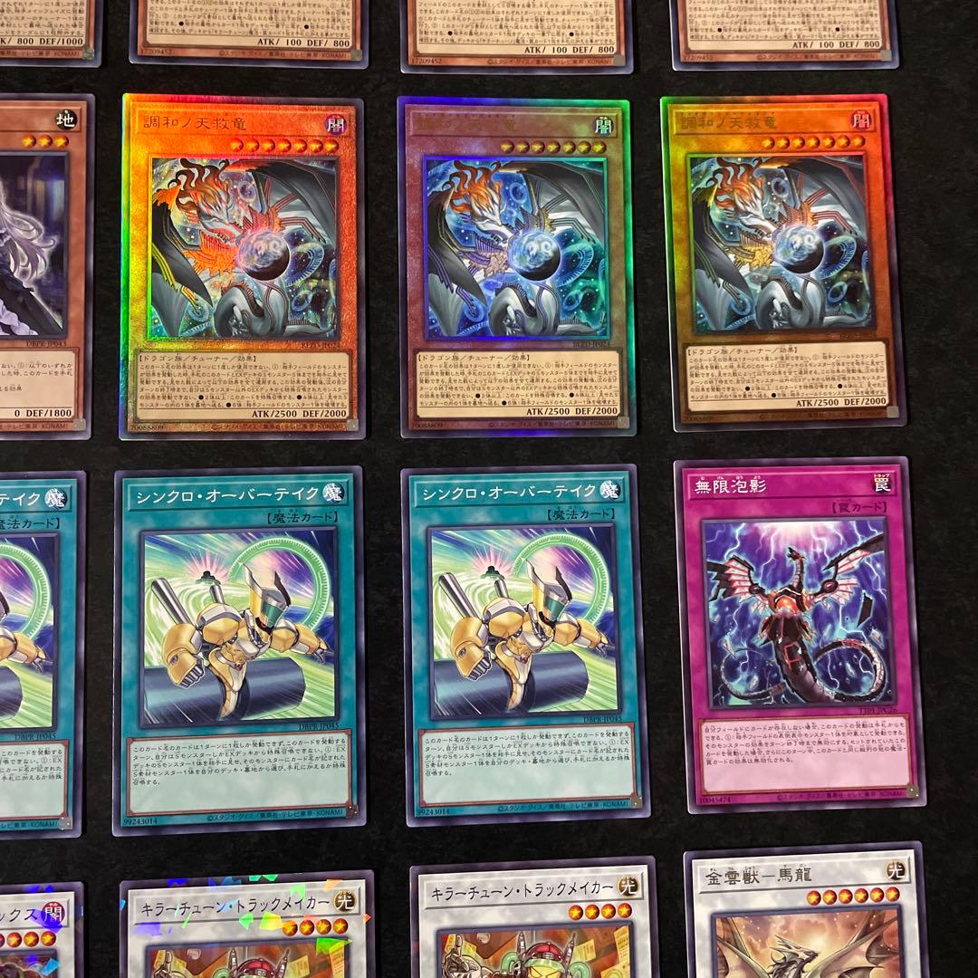 遊戯王デッキ　キラーチュンデッキ　ガチ構築