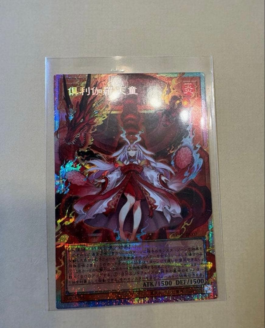 倶利伽羅天童、マスカレーナ　プリズマ