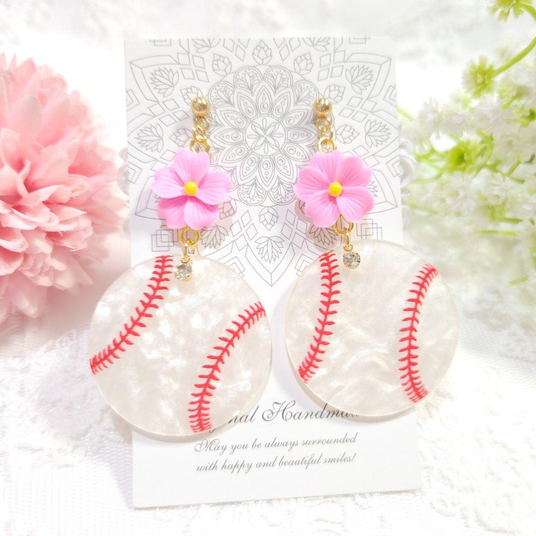 春限定⚾️数量限定⚾️ピンクの桜フラワーと大ぶり シェル調野球ボールのピアス⚾️