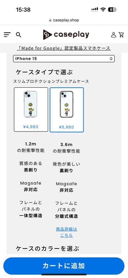 iPhone 15用　宇都宮ブレックス　スマホケース