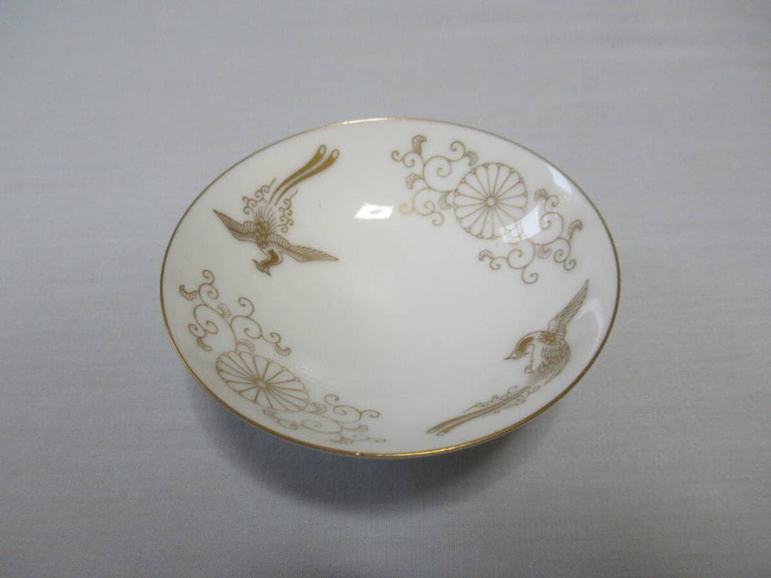美品 昭和30年代◆昭和天皇 御賜品 宮中晩餐会『菊の御紋 瑞鳥 金絵』盃/杯