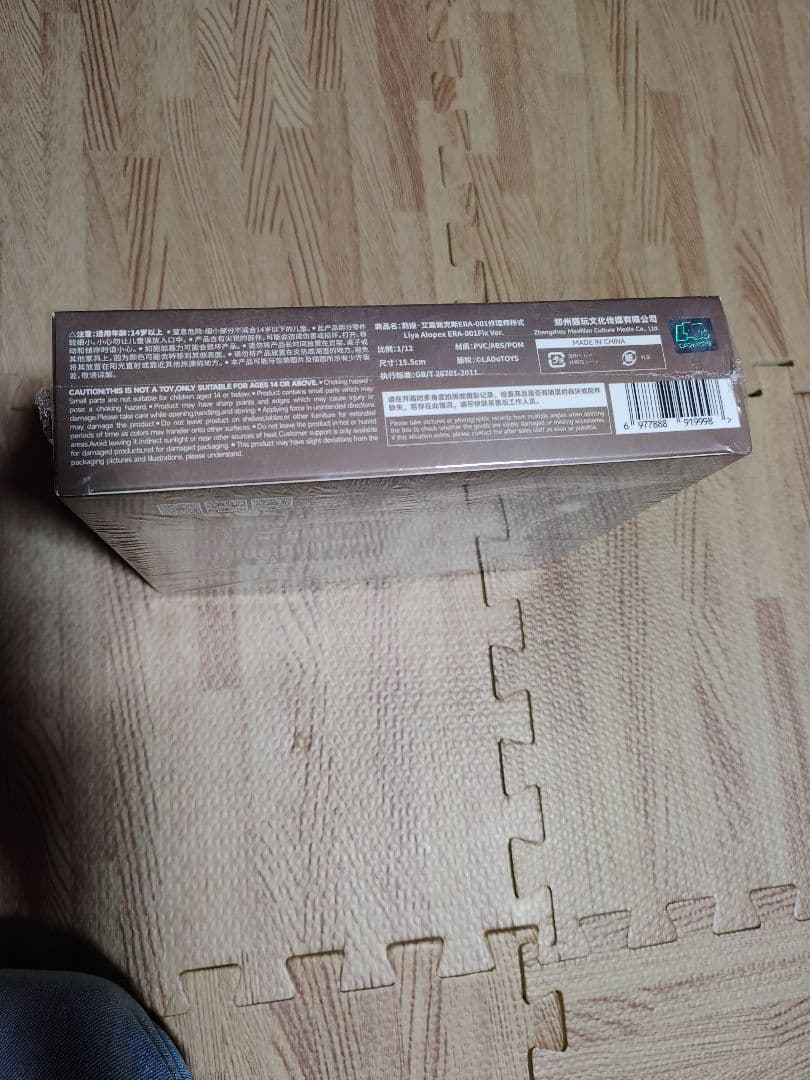 LEBOO LADoTOYS ERA 001 Liya[リヤ] 整備士