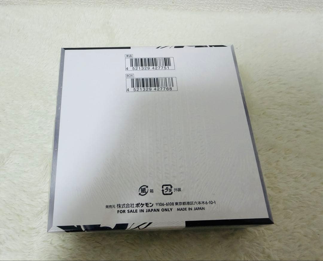 ポケカ ブラックボルト 1BOX シュリンク付き 未開封