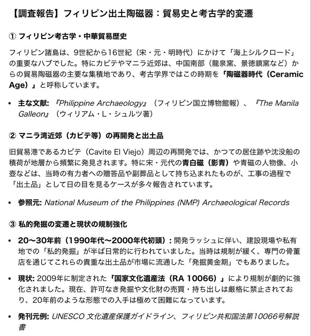 アンティーク・宋代景徳鎮窯・青白磁（影青）一対人物俑 ・鑑賞ケース ・２点セット