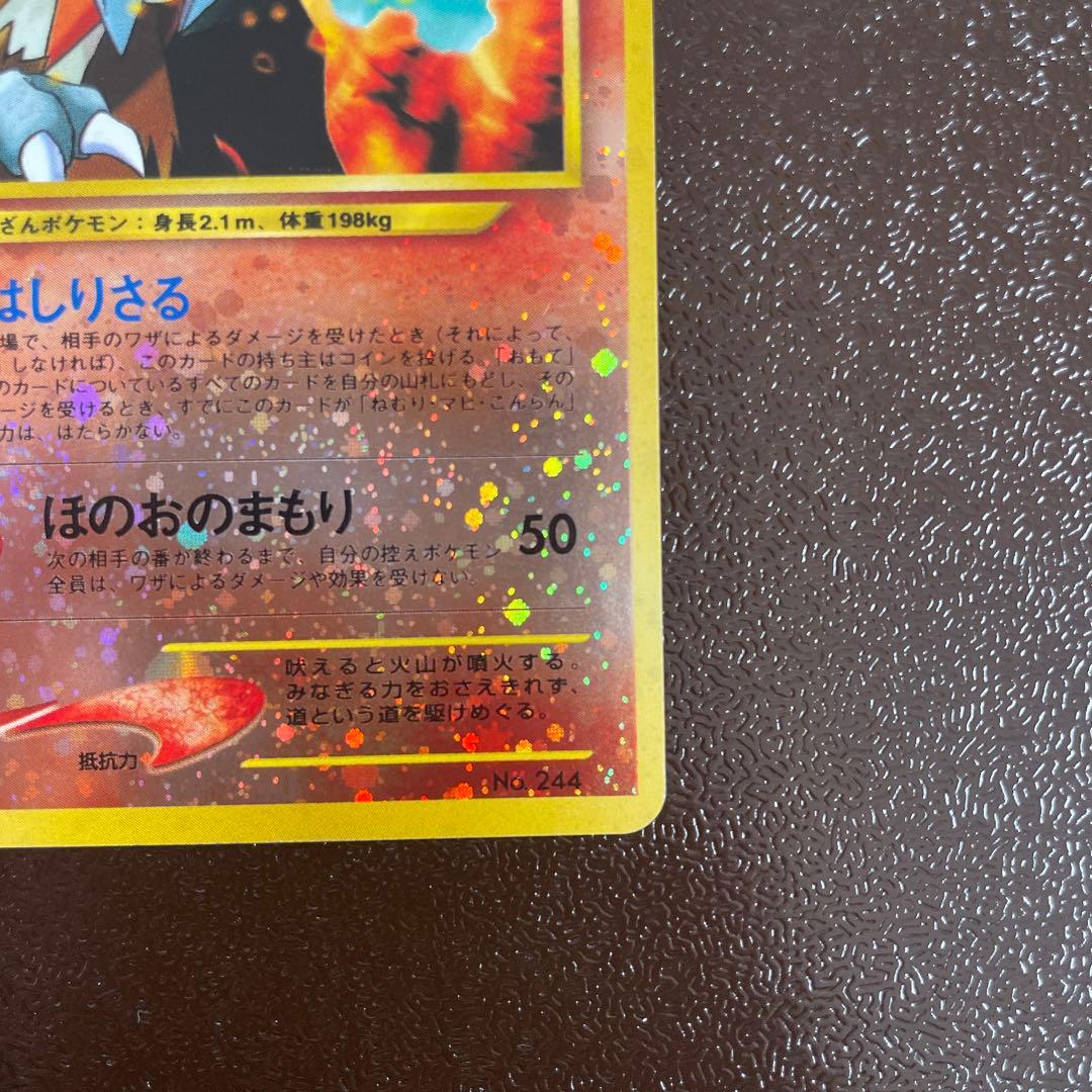 ポケモンカード　エンテイ　プレミアムファイル2 PROMO 第2世代　旧裏