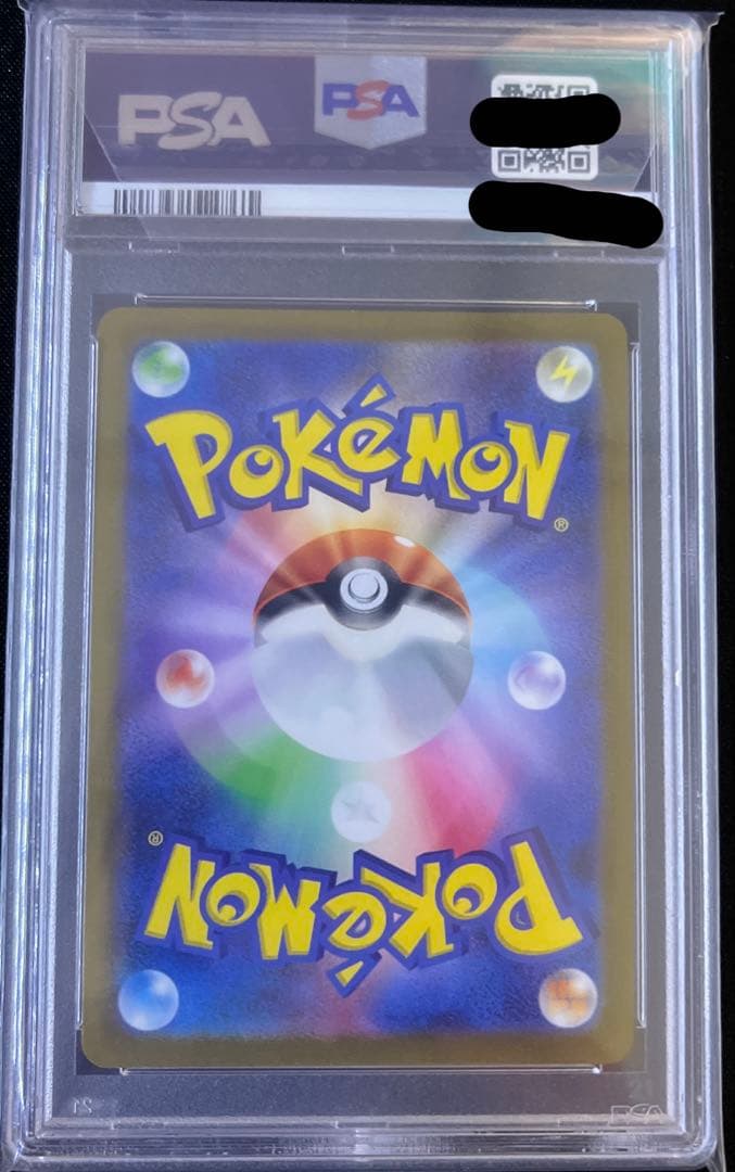 シャワーズ　PSA10