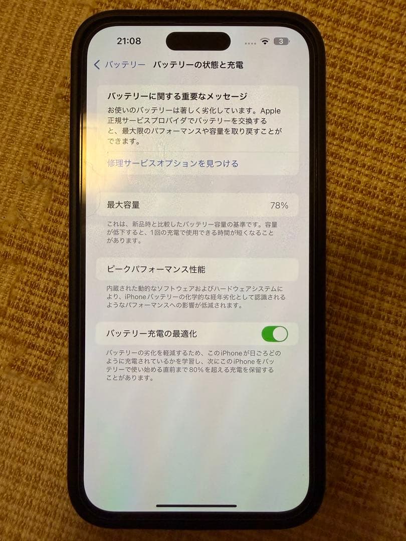 Apple iPhone 14 Pro Max 美品 本体 simフリー