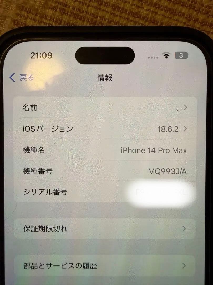 Apple iPhone 14 Pro Max 美品 本体 simフリー