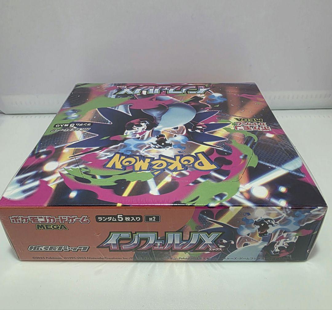 シュリンク付き【新品未開封 】インフェルノX 1BOX
