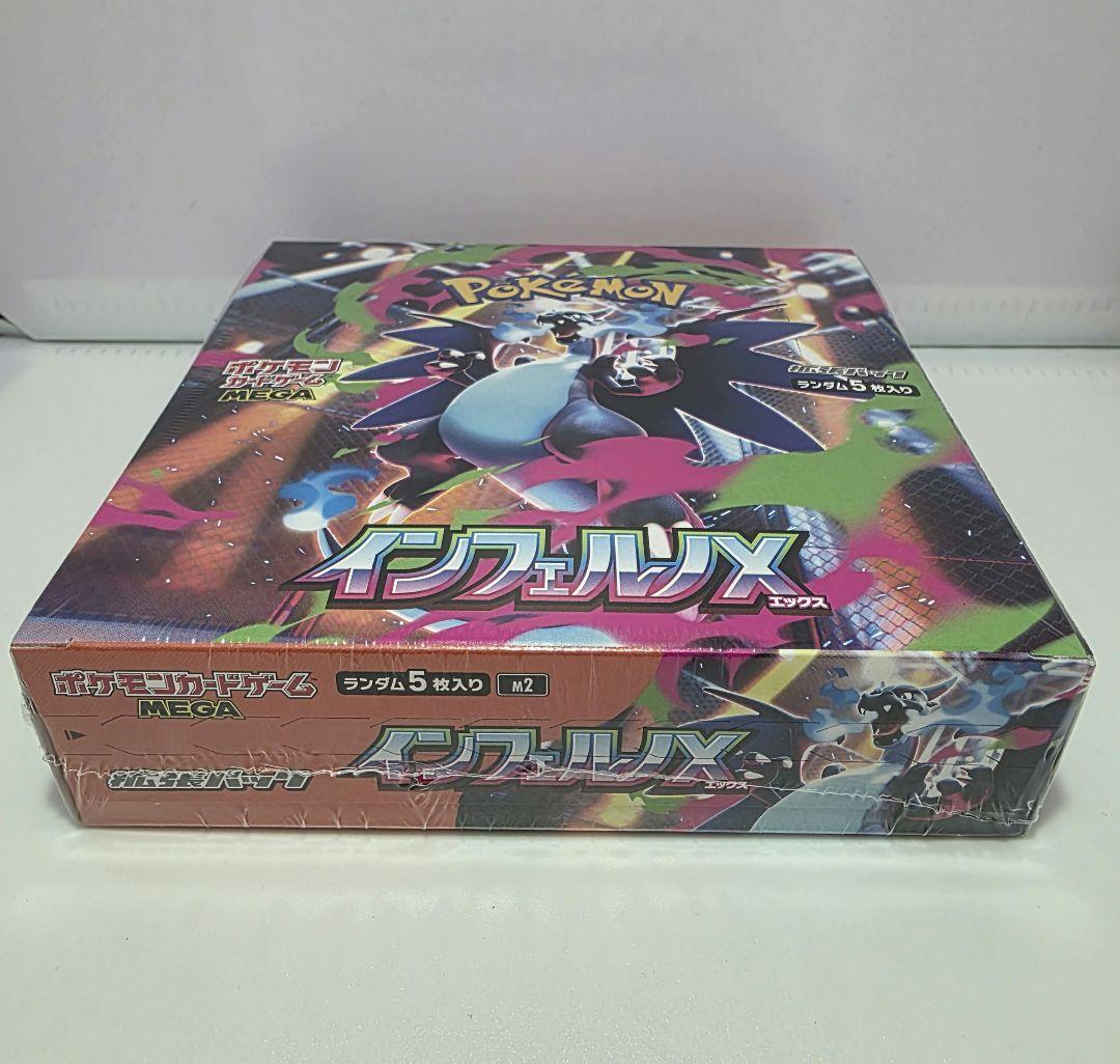 シュリンク付き【新品未開封 】インフェルノX 1BOX