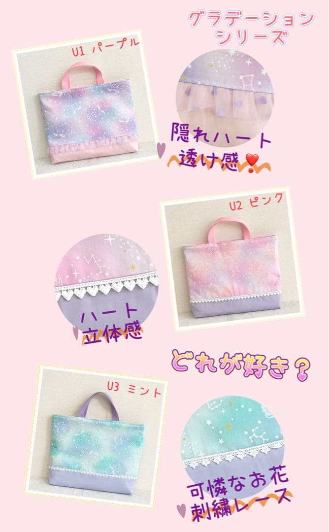 ことページ　レッスンバッグ　等計3点　《ユニコーン　星座　星　￼パープル》