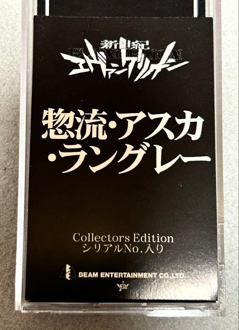 エヴァンゲリオン アスカ 限定シリアル0525 コレクターズウォッチ
