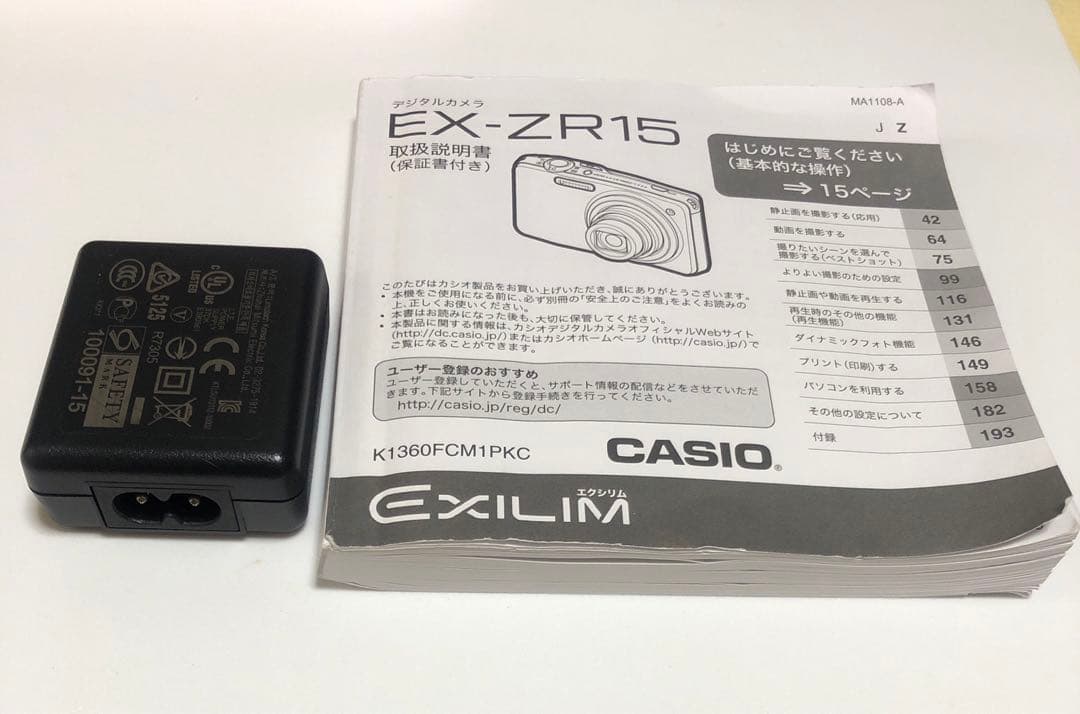 CASIO EXILIM EX-ZR15 デジタルカメラ