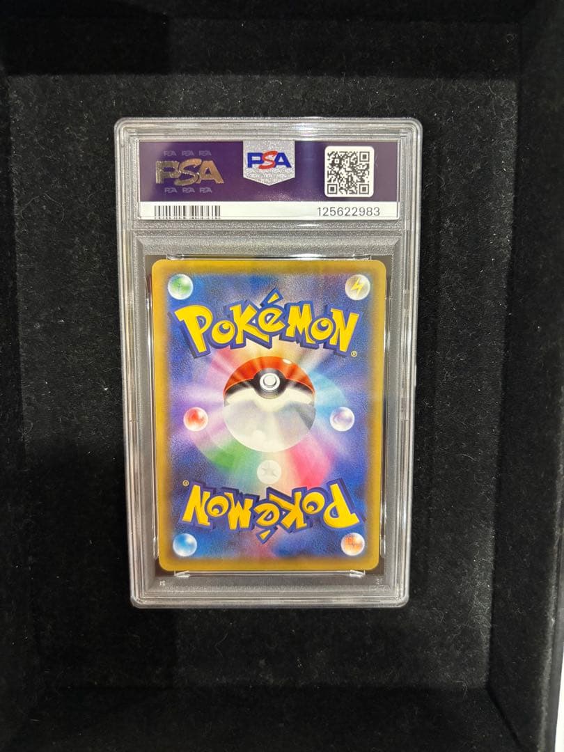 ラティアス&ラティオスGX【PSA7】