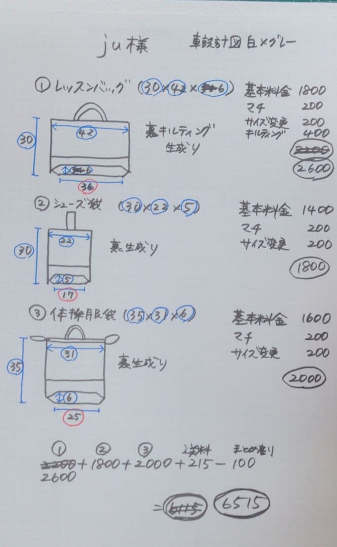 ju　入園入学グッズ　オーダー　ハンドメイド　車　設計図　トミカ　グレー