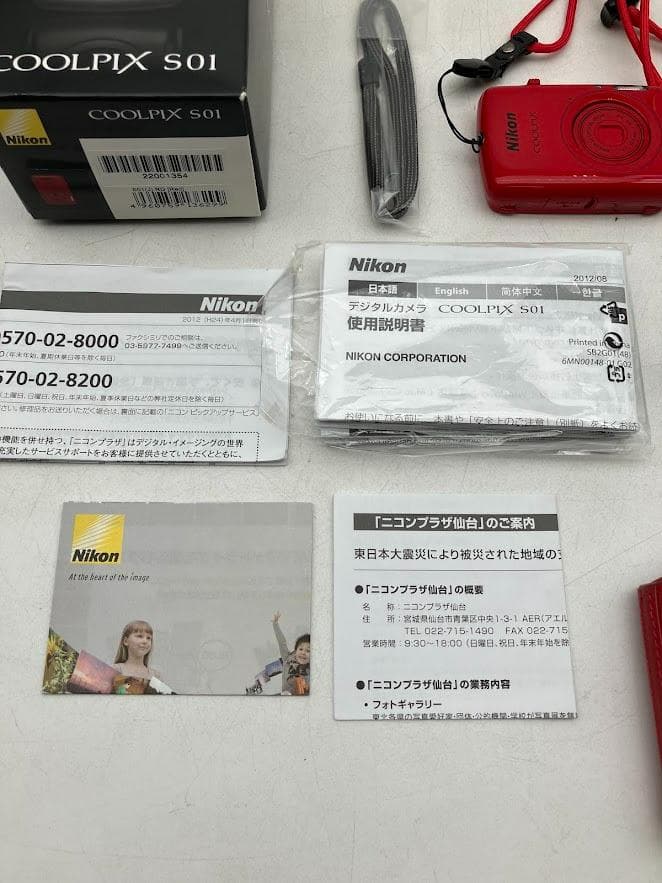 【美品】Nikon COOLPIX SO1 希少品