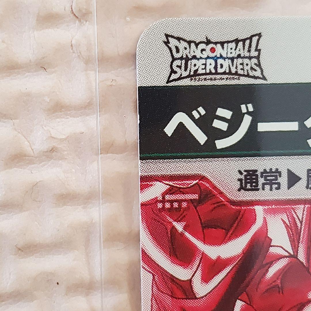 ドラゴンボールスーパーダイバーズ sdv6-034 gdr ベジータ パラレル