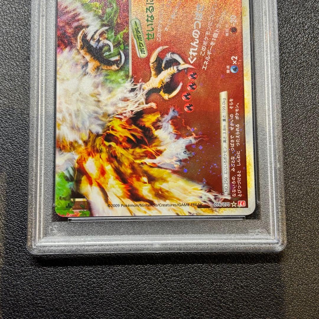 ホウオウ Legend PSA9 PSA8 レジェンド