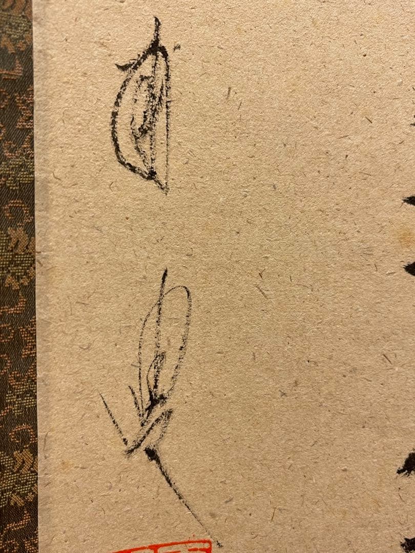 矢野一甫 掛け軸 掛軸「瀧」紙本 書 臨済宗大徳寺派蔵雲寺 茶掛 茶道具