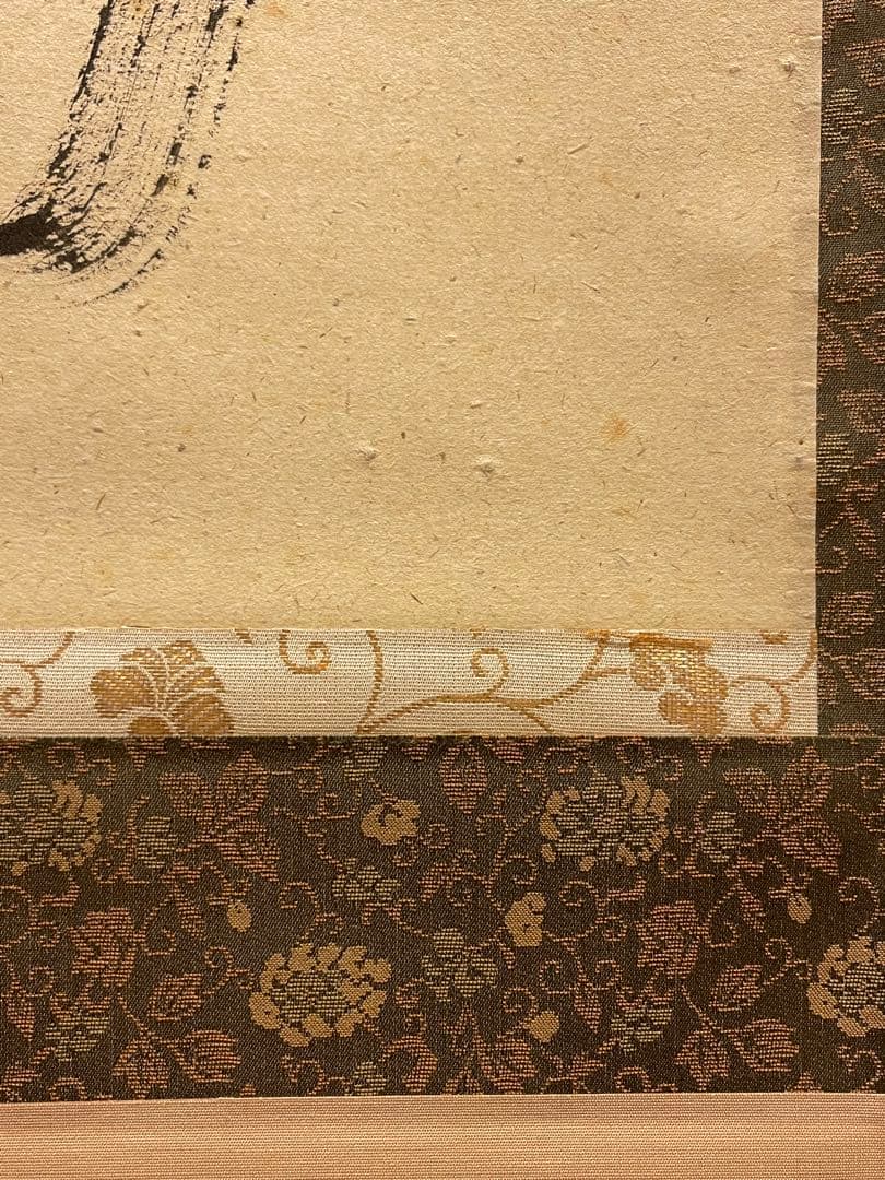 矢野一甫 掛け軸 掛軸「瀧」紙本 書 臨済宗大徳寺派蔵雲寺 茶掛 茶道具