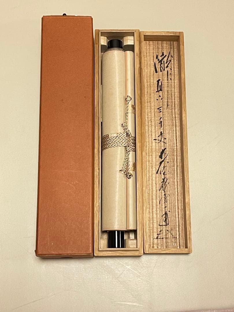 矢野一甫 掛け軸 掛軸「瀧」紙本 書 臨済宗大徳寺派蔵雲寺 茶掛 茶道具