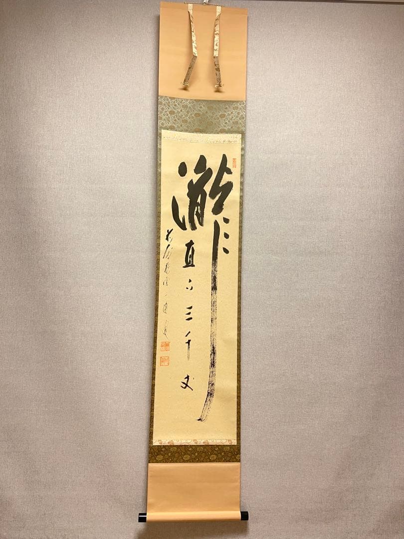 矢野一甫 掛け軸 掛軸「瀧」紙本 書 臨済宗大徳寺派蔵雲寺 茶掛 茶道具