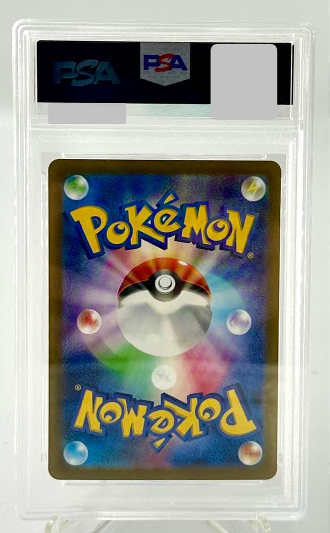 ポケモンカード イキリンコex SAR SV2P 094/071 PSA 10