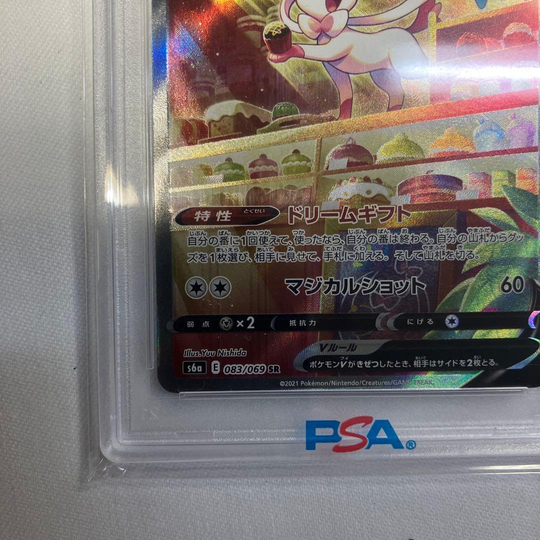 美品　ニンフィアV sr psa10