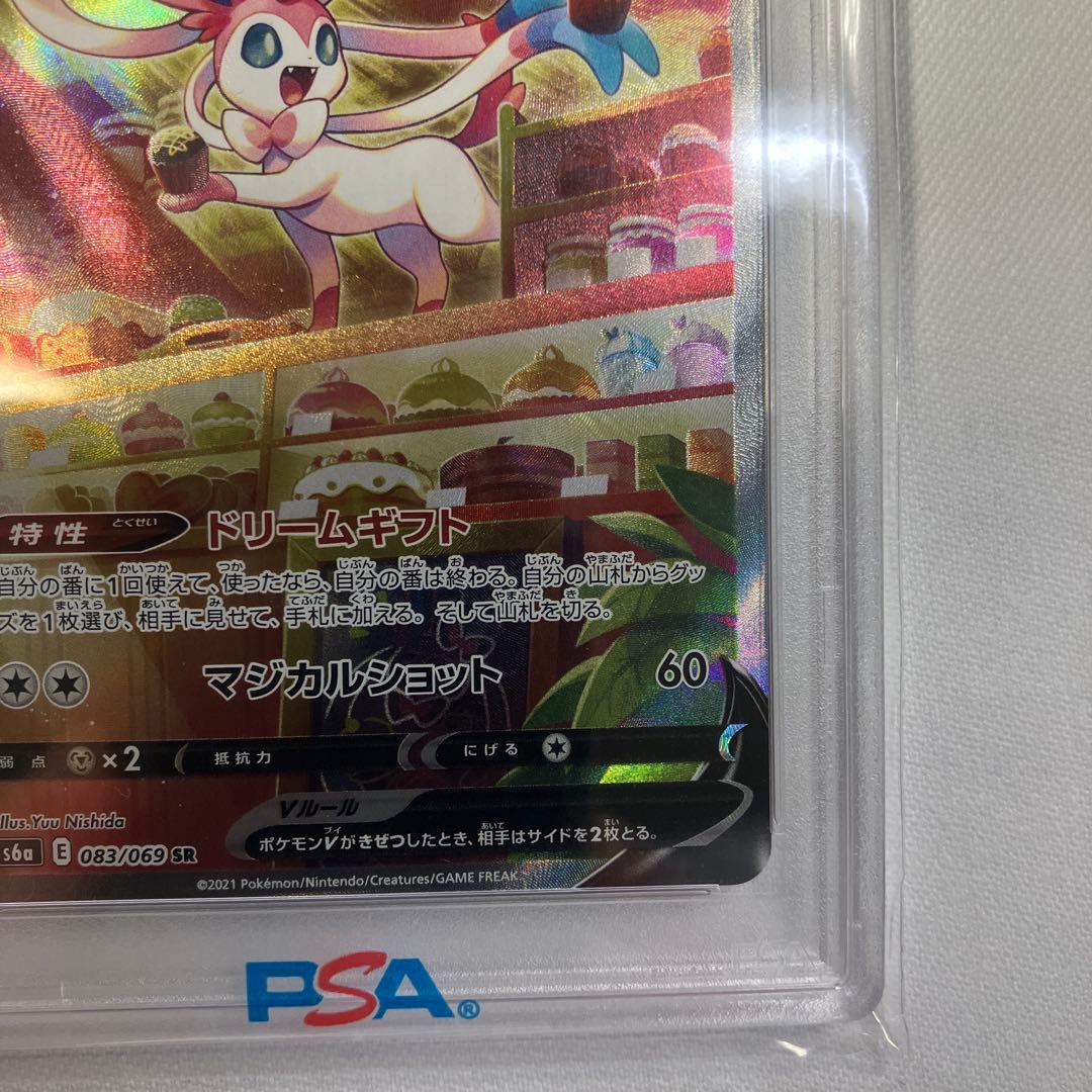 美品　ニンフィアV sr psa10