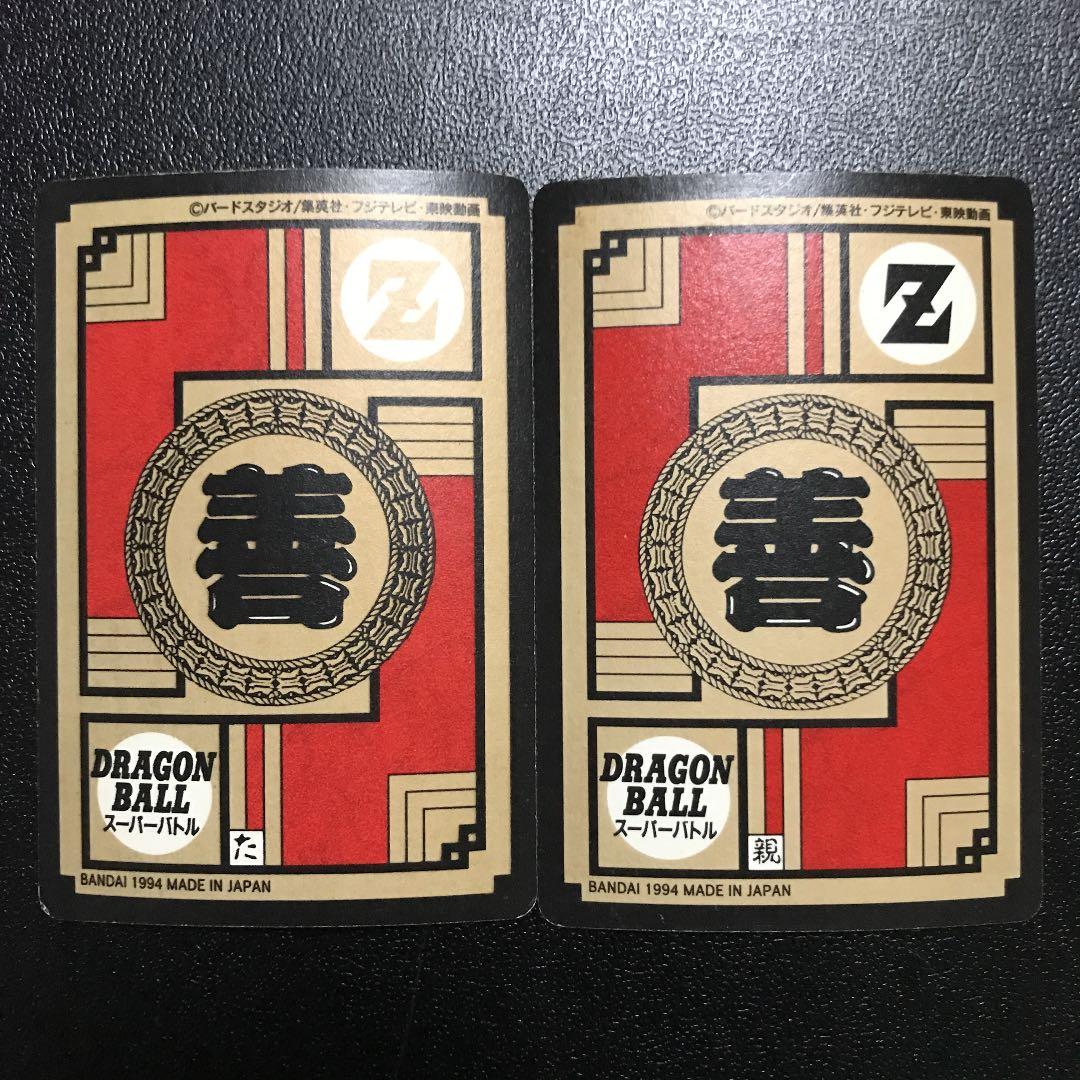 希少品　ドラゴンボールカードダス