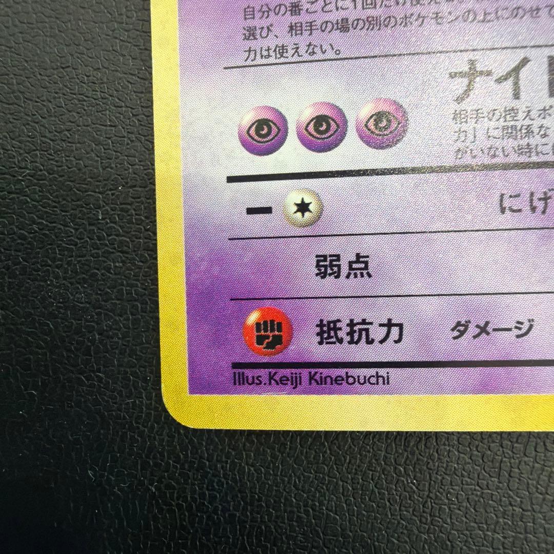 ラ*フ様 ゲンガー ★ 第3弾拡張パック 化石の秘密　旧裏