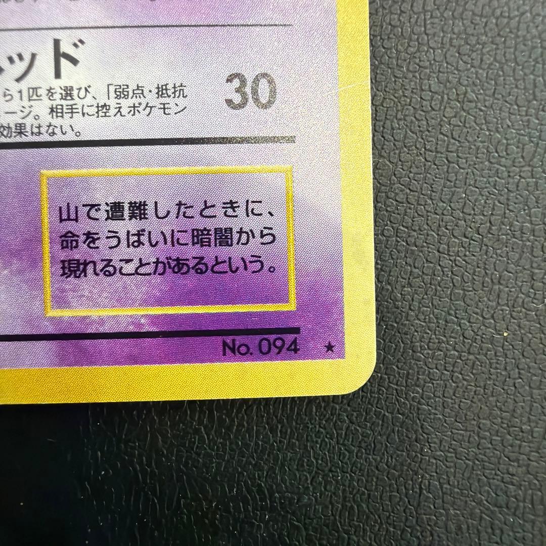 ラ*フ様 ゲンガー ★ 第3弾拡張パック 化石の秘密　旧裏