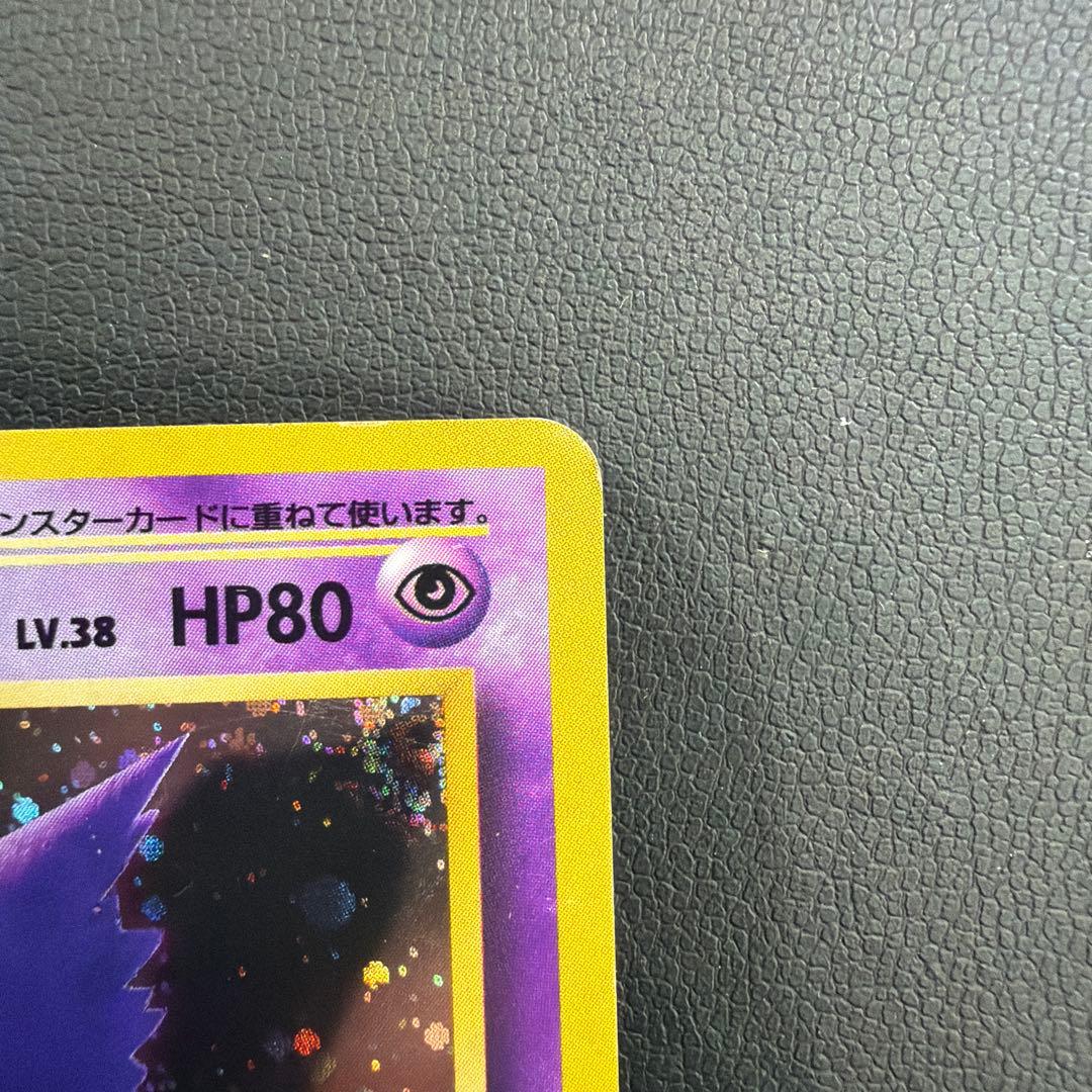 ラ*フ様 ゲンガー ★ 第3弾拡張パック 化石の秘密　旧裏