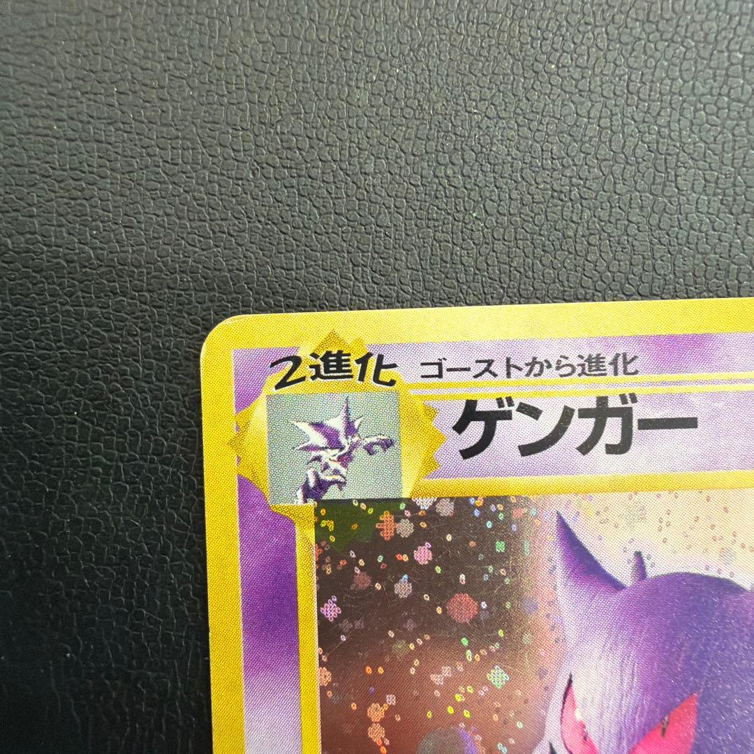ラ*フ様 ゲンガー ★ 第3弾拡張パック 化石の秘密　旧裏