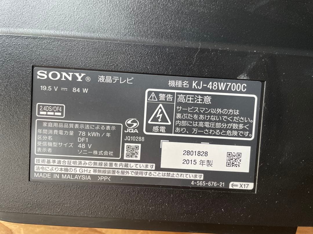 【画面傷アリ】SONY KJ-48W700C リモコン付