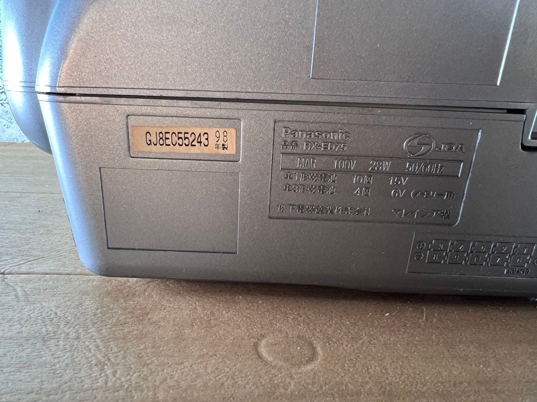 パナソニックRX-ED75コブラトップCD ラジカセ　昭和レトロ　動作品中古