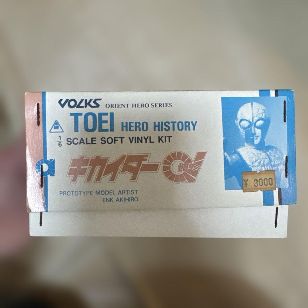 ＊【内袋未開封】ボークス キカイダー01 フィギュア 完品 VOLKS 希少