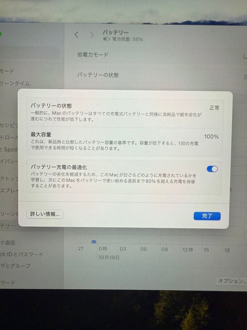 【美品】MacBook Air 13インチM2 2022 16GB/512GB
