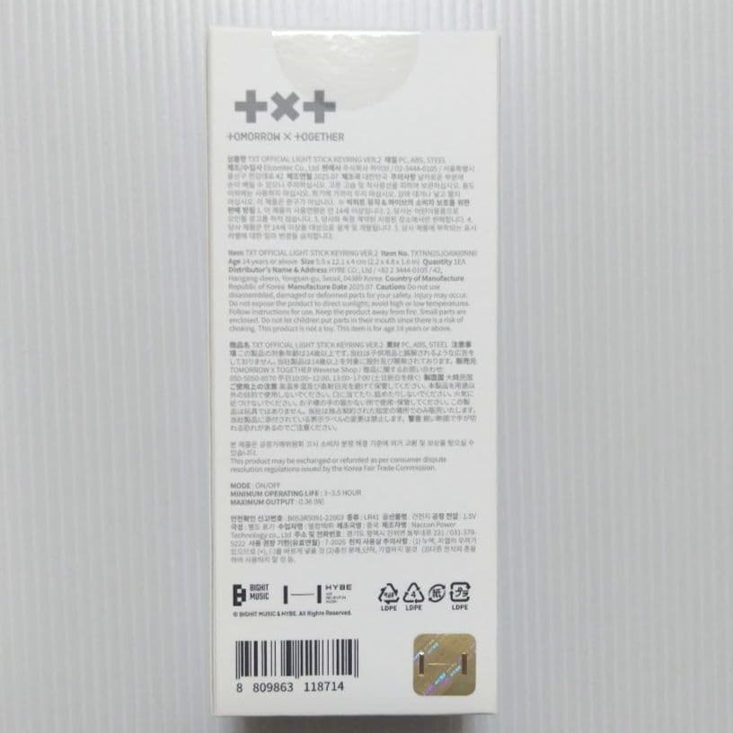 TxT ペンライトキーリング Ver.2 2個セット