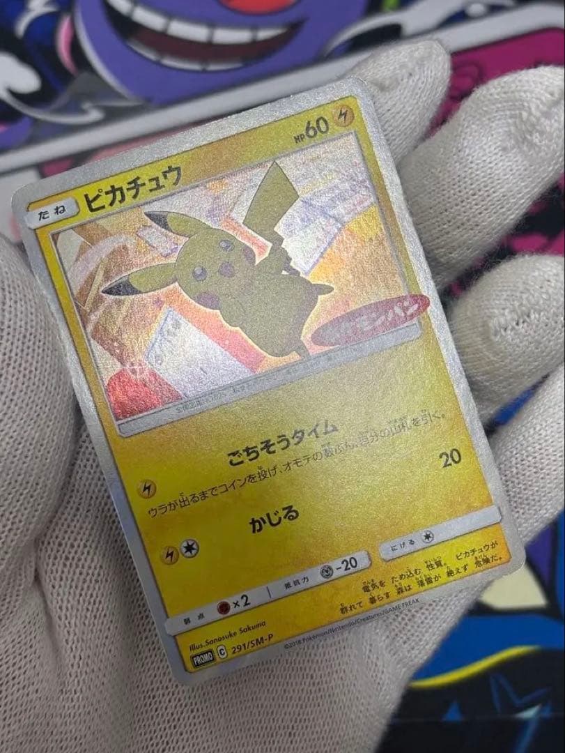 ピカチュウ：ポケモンパン PROMO SM-Pプロモカード 291/SM-P