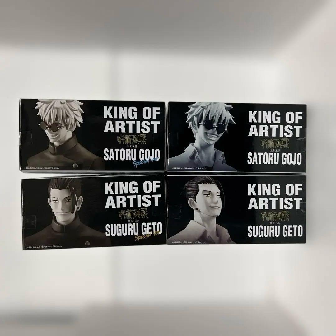 呪術廻戦 五条悟 夏油傑 KING OF ARTIST フィギュア
