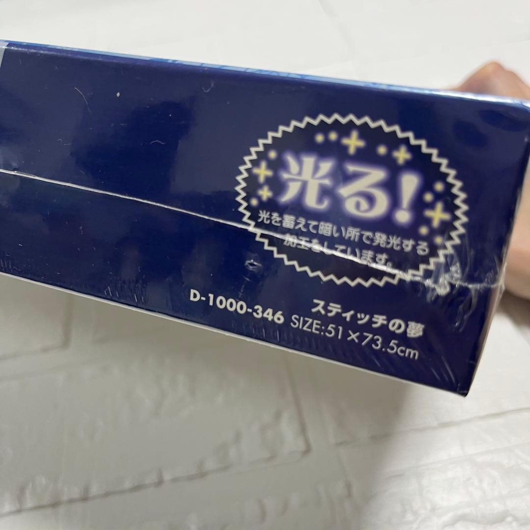 未使用　ディズニー　スティッチ　ジグソーパズル　1000ピース　光る